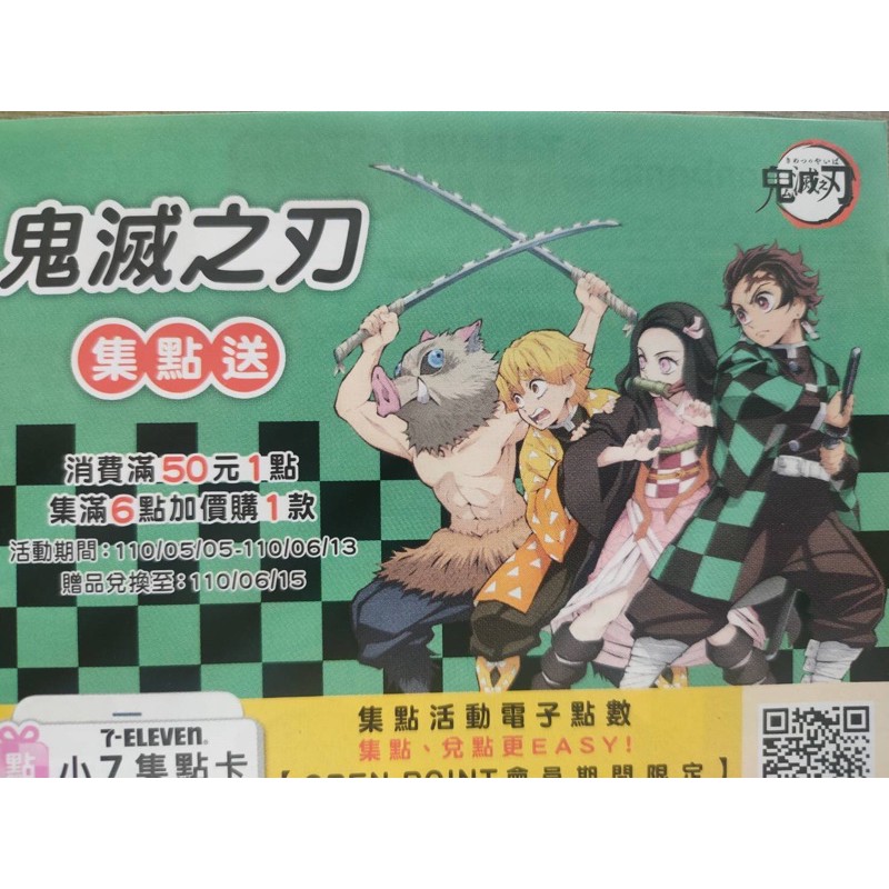 鬼滅之刃動畫集數鬼滅之刃 Vnfp