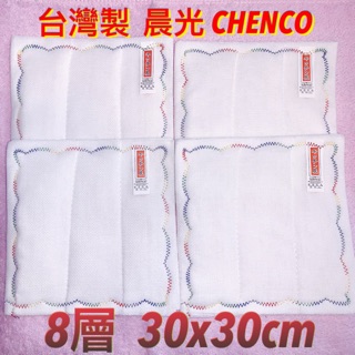 臺灣製造 CHENCO 30x30cm木質纖維 晨光洗碗布 抹布