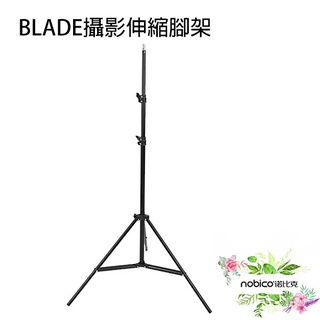 BLADE攝影伸縮腳架 臺灣公司貨 相機腳架 1/4 三腳架 210公分 通用腳架 現貨 當天出貨 諾比克