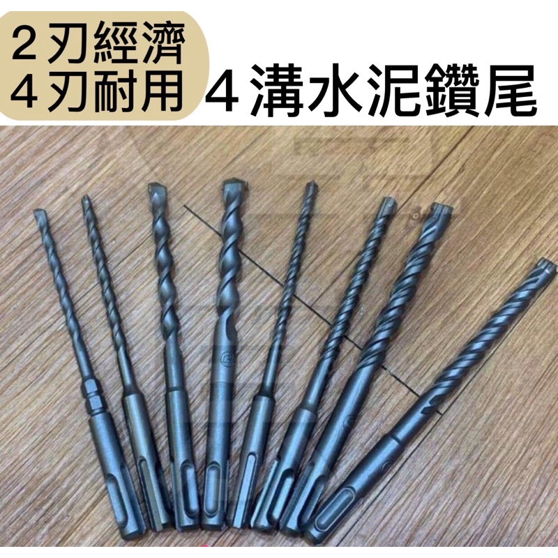 用一分水泥鑽尾 優惠推薦 22年4月 蝦皮購物台灣