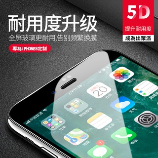 iPhone 6 6S iphone7 8 plus 曲面滿版 保護貼 玻璃膜 鋼化玻璃貼 全膠滿版玻璃貼