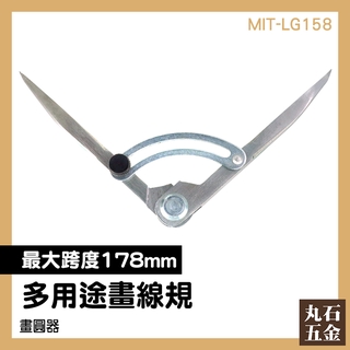 皮革間距規 工業帶翼畫線器 畫線規 等分線段 MIT-LG158 碳鋼圓規 畫圓定位器