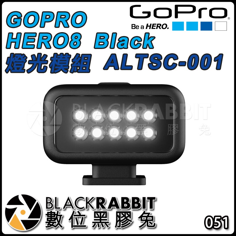 【 GOPRO HERO8 Black 燈光模組 ALTSC-001 】 數位黑膠兔
