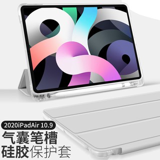 2020新款iPadAir5保護套筆槽air4蘋果10.9英吋平板殼ipadair10.9氣囊防摔外殼透明矽膠網紅皮套