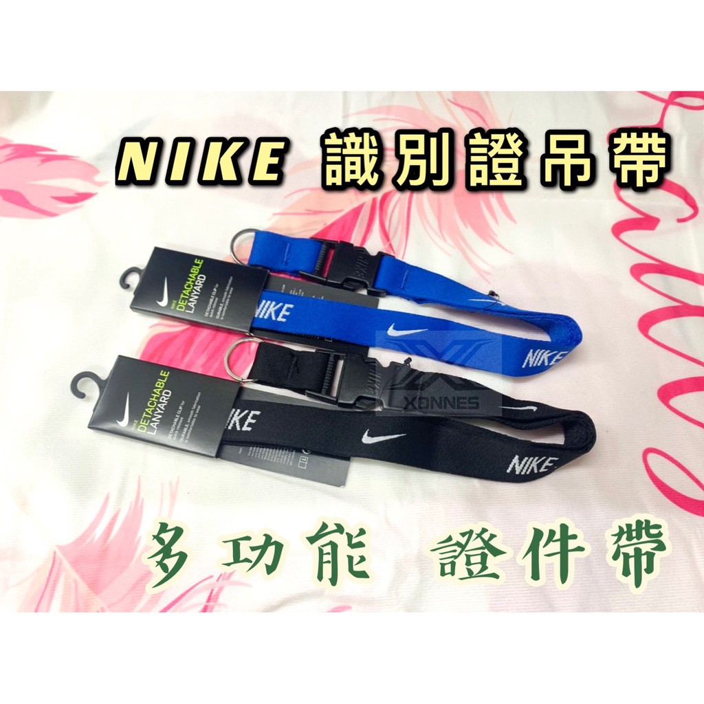 (現貨) NIKE 證件帶 識別證吊帶 AC3582 多功能掛帶 頸帶 識別證吊帶 證件吊牌 工作證 手機吊帶 鑰匙圈