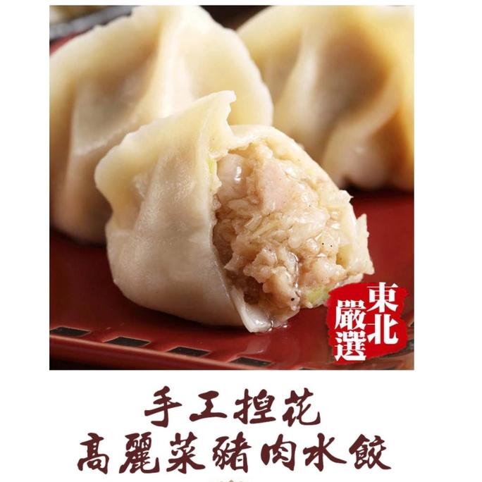 蔥阿伯水餃 Ptt討論與高評價網拍商品 21年8月 飛比價格