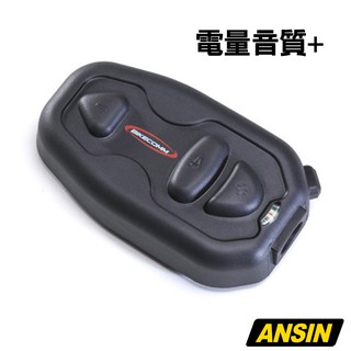 騎士通 BKS1 電量音質加大 高音質版 高音質喇叭 對講機 藍芽耳機 安全帽專用藍芽耳機 | 安信商城