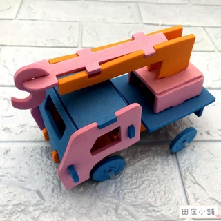 臺灣現貨 田莊小舖︱拼圖汽車模型︱工程車 幼兒手工 EVA模型汽車拼裝 兒童製作 DIY 益智玩具 益智親子 材料包