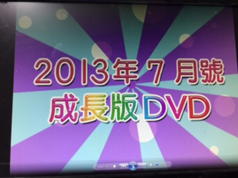 二手巧連智巧虎成長版中班生13年7月dvd 光碟 蝦皮購物