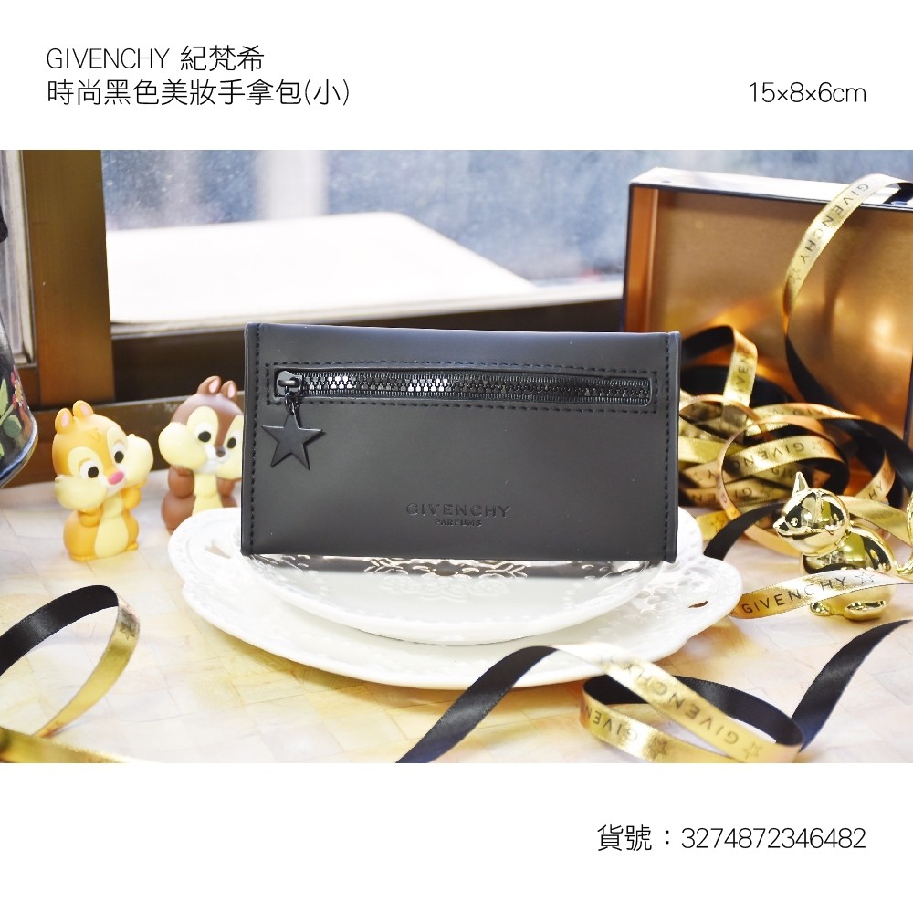 【J.B代購商城】現貨! GIVENCHY 紀梵希 時尚黑色美妝手拿包(小)