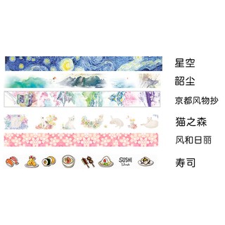 【現貨】☀️日式和紙古風紙膠帶☀️