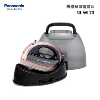 Panasonic 國際牌- 無線蒸氣電熨斗 NI-WL70 現貨 廠商直送