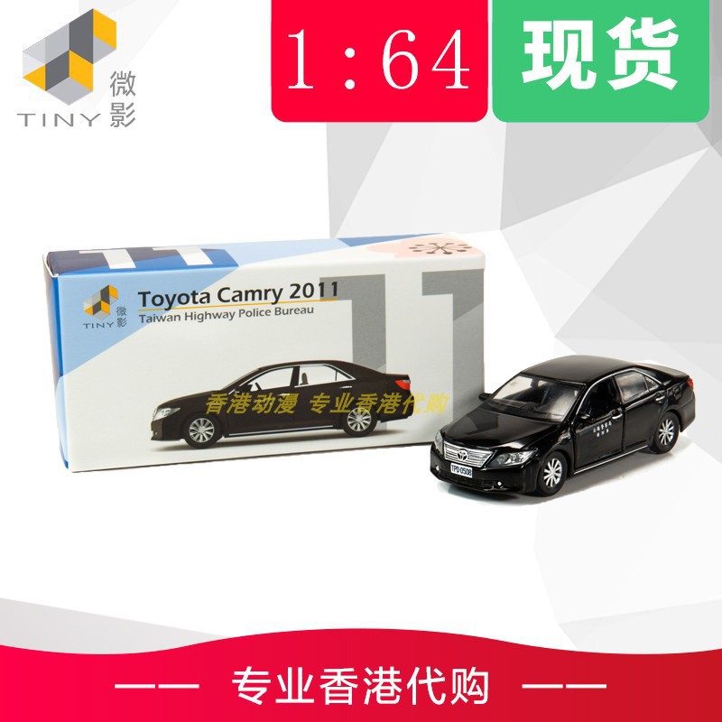 《台灣發貨》TW11 1/64   Camry 2011 臺灣國道公路警察局 偵防車收藏品 紀念品 車模型