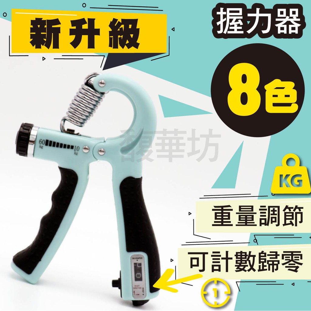 計數握力器握力器可調式握力器握力訓練握力器可調式握力握力測量r字握力器 新升級8色 蝦皮購物