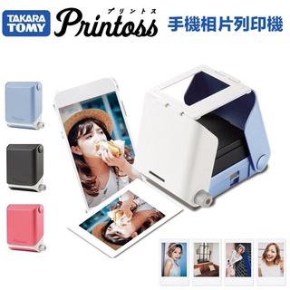 🌈【eYe攝影】現貨 🌈 Takara Tomy Printoss 拍立得 手機相印機 打印神器 不用插電 相片印表機