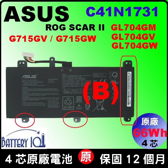 B款 Asus 華碩 C41N1731 原廠電池 ROG SCARII GL704G GL715G GL704GM 台北