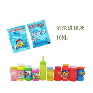 佳佳玩具 --- 泡泡濃縮液 泡泡水 泡泡槍 吹泡泡 泡泡機補充液 專用 高品質