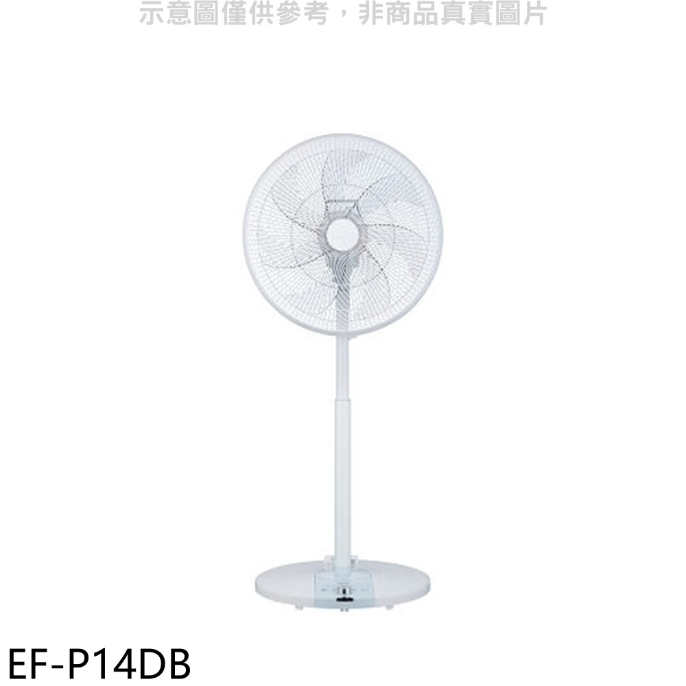 SANLUX台灣三洋 14吋DC變頻遙控電風扇EF-P14DB 廠商直送