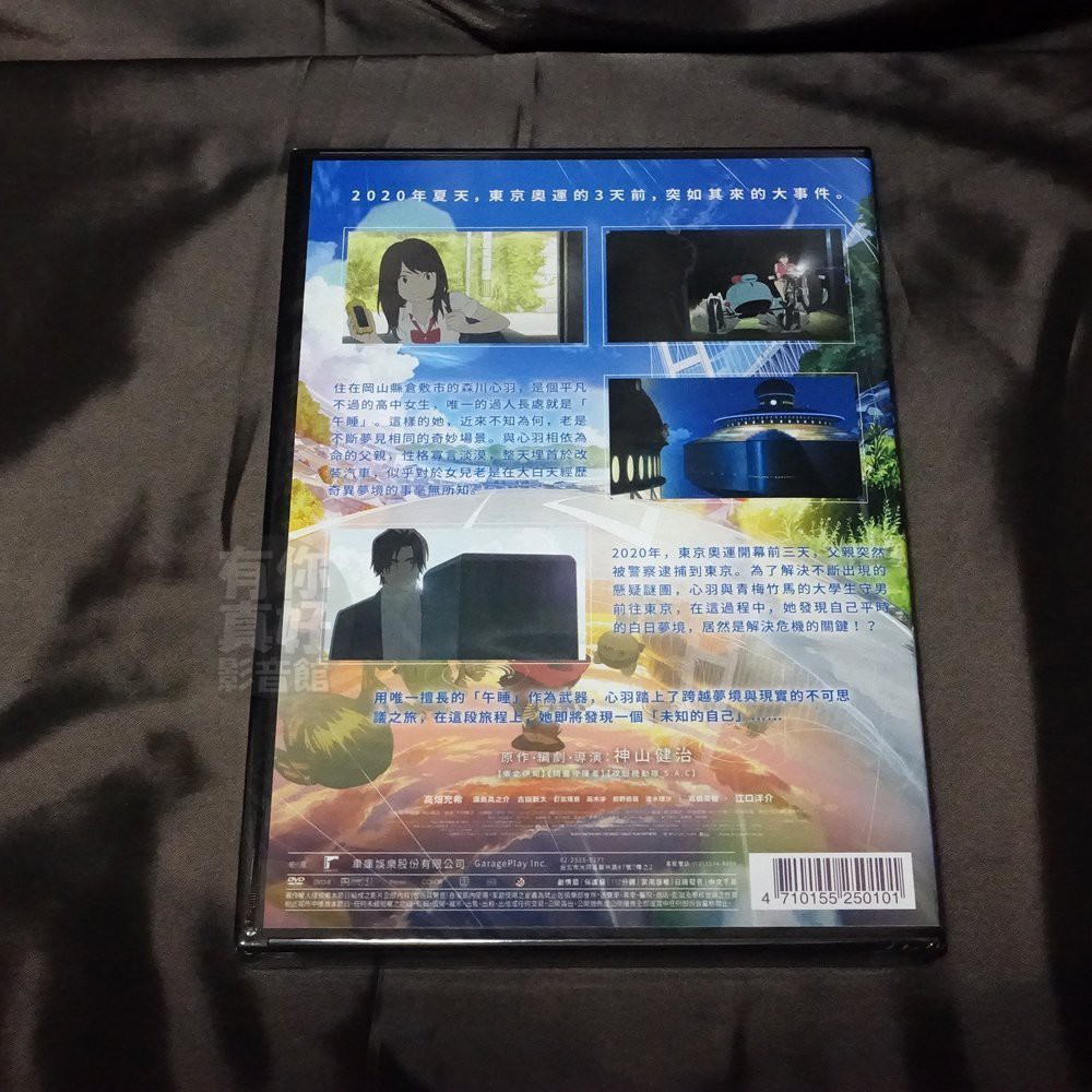 全新日本動畫 午睡公主不為人知的故事 Dvd 神山健治 蝦皮購物