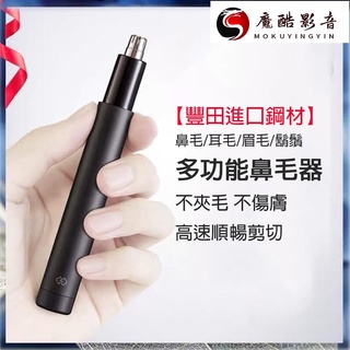 【熱銷】小米有品 煥醒 電動鼻毛修剪器HN1 男女通用迷你全身水洗去鼻毛神器 修鼻毛剪 鼻毛剪刀清理