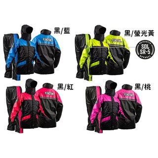 【實體店面 臺中倉儲安全帽】臺中倉儲 SOL SR-5 / SR5 運動型兩件式雨衣 防水資料10000【雙側開】
