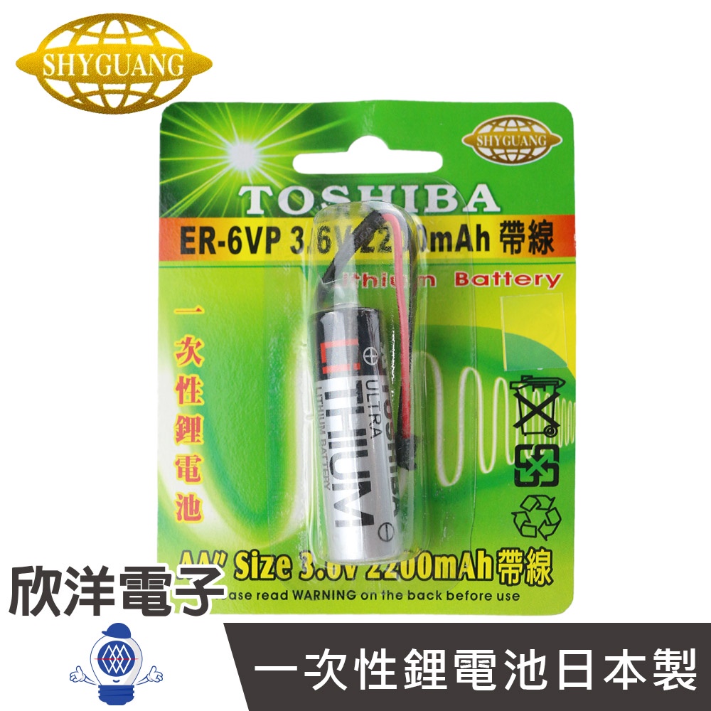TOSHIBA 一次性鋰電池AA (ER-6VP) ER6V系列 3.6V/2200mAh 日本製/帶線
