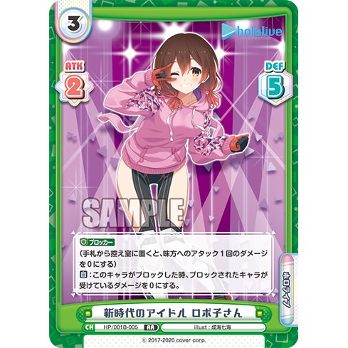 【米樂不思蜀貓咪桌遊】HP/001B-005 RR 蘿蔔子 Hololive Rebirth 0期生 零期生