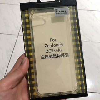 ASUS ZENFONE 4 MAX 透明 手機保護殼 現貨1個