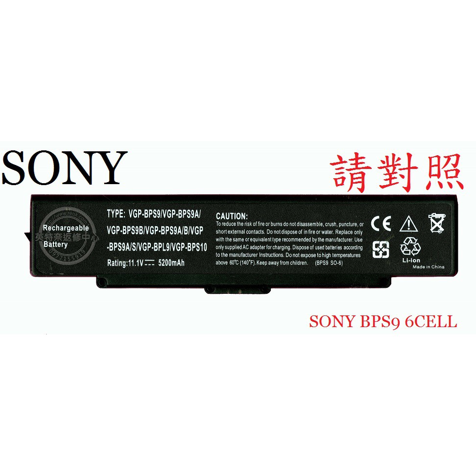 SONY 索尼 PCG-5GCP VGN-CR13T CR 筆電電池 BPS9