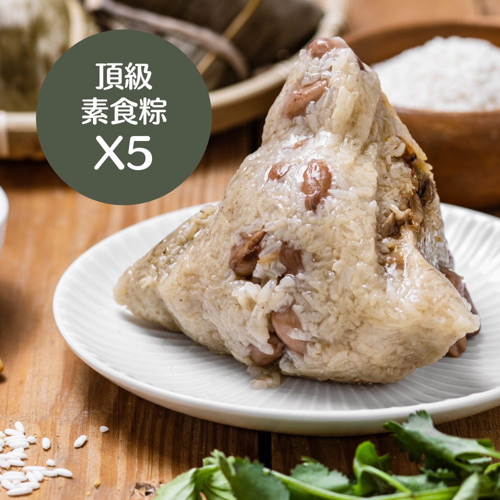 頂級素粽 5顆 包 粽子南部粽北部粽美食推薦低溫宅配埔里香菇台灣溫體黑豬肉月桃葉豐之春 蝦皮購物