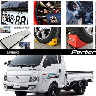 JR-佳睿精品 Hyundai Porter 小霸王 後視鏡 廣角鏡 室內鏡 盲點鏡