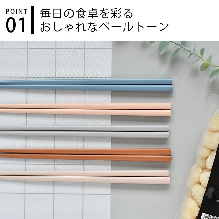 *現貨開發票*日本製SUNLIFE莫蘭迪色系天然木筷 五雙入  日本木筷 日本製 日式筷子 天然木筷