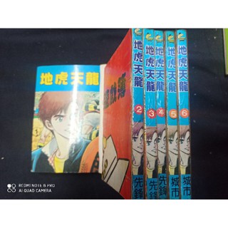 漫畫男生電車男那麼我要出發囉1 3 加油吧 毒男1 3 共6本 東販 蝦皮購物