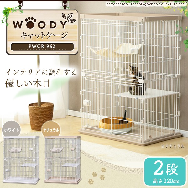 ★Petshop寵物網★日本 IRIS 木質貓籠 2層(白色/米色)