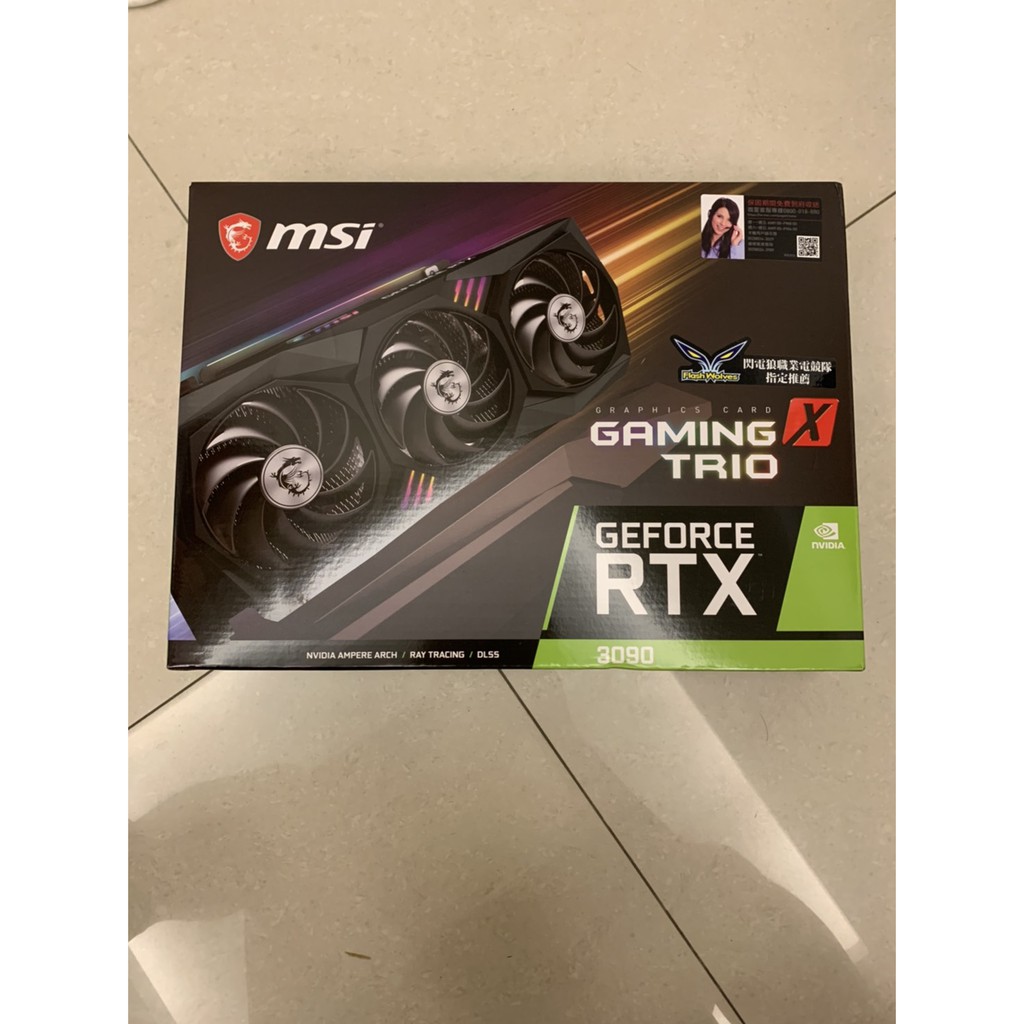 最新現貨 全新 微星 RTX 3090 gamimg trio  24G 請先聊聊勿直接下標