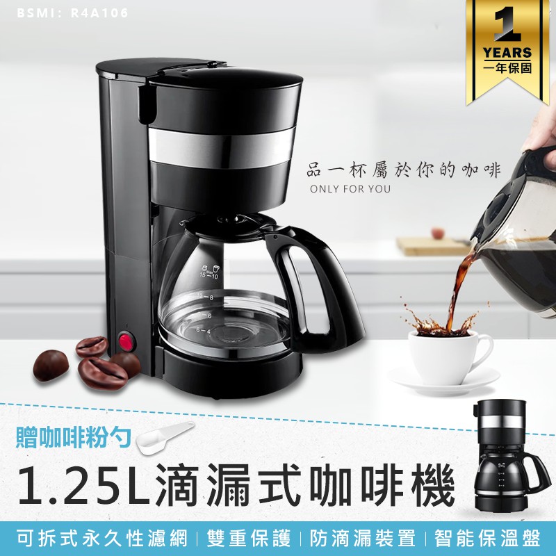 送咖啡粉勺【KINYO 1.25L滴漏式咖啡機 CMH-7570】美式咖啡機 義式咖啡機 咖啡機 咖啡壺