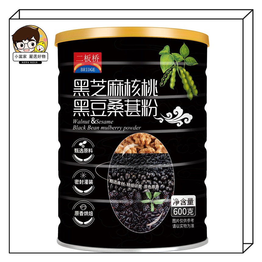 上等 核桃味 南方黒芝麻糊 600g 12小袋入 クルミ味 黒胡麻 芝麻糊 核桃 黒ごまドリンク ゴマお汁粉 中華食材 胡麻糊 インスタント