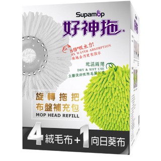 限時24hr出貨🚗Supamop 好神拖 旋轉拖把布盤補充包 5入