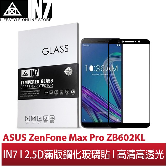 【蘆洲IN7】IN7 ASUS ZenFone Max Pro (ZB602KL) 高清高透光2.5D滿版鋼化玻璃保護貼