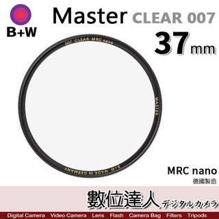 B+W Master CLEAR 007 37mm MRC Nano 多層鍍膜保護鏡／XS-PRO新款 數位達人