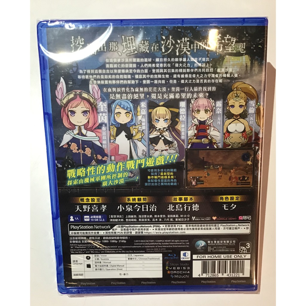 譜蕾兒電玩 全新 Ps4 Arc Of Alchemist 世界終焉的物語中文版 蝦皮購物