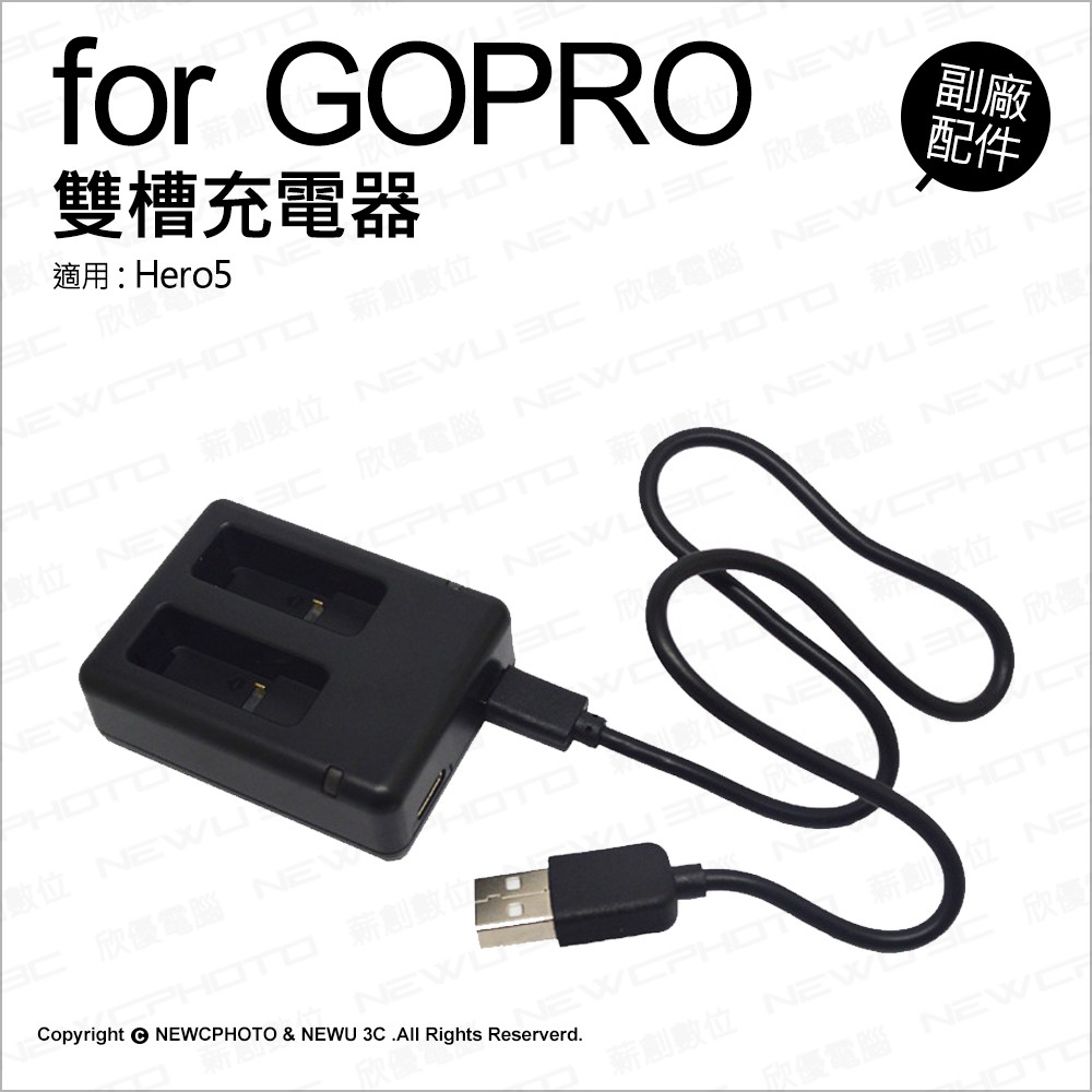 Gopro副廠配件 Gopro Hero7 Hero6 Hero5 雙充充電器usb 雙槽座充附充電線 蝦皮購物
