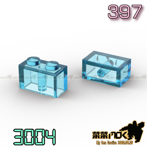 397 第三方 1x2 透明藍 高磚 基本磚 開智 萬格 零件 相容 樂高 LEGO 3004