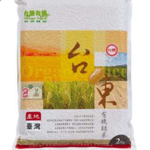 🌱台糖出品-台東系列有機糙米（2kg-真空包裝）