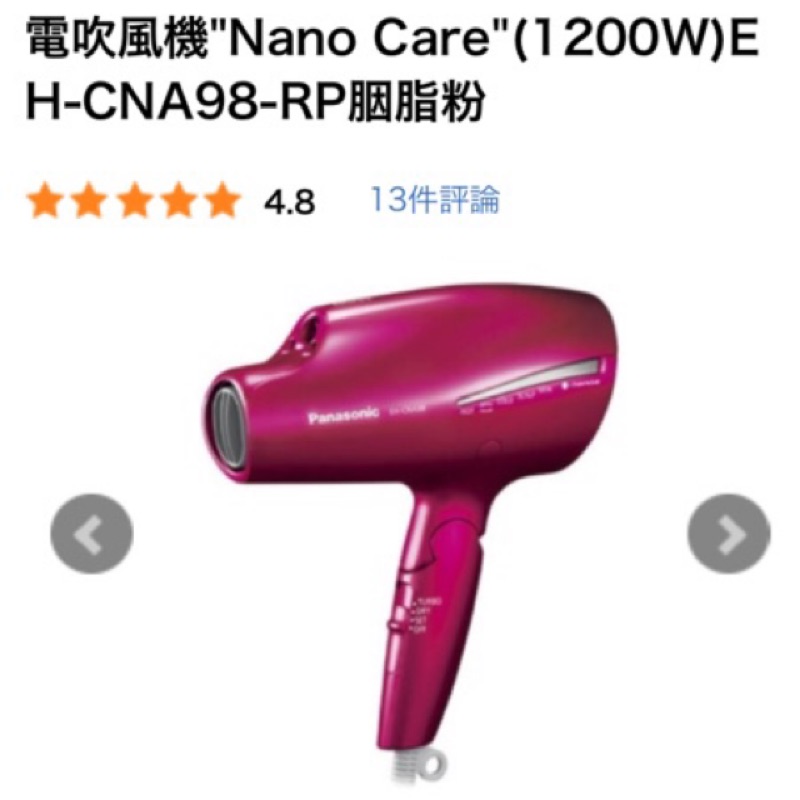 日本bic Camera代購最新款eh Cna98國際牌panasonic 奈米水離子吹風機 3 19回台寄出 蝦皮購物