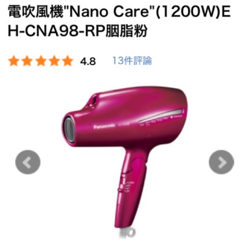 日本 bic camera代購最新款EH-CNA98國際牌Panasonic 奈米水離子吹風機(3/19回台寄出)