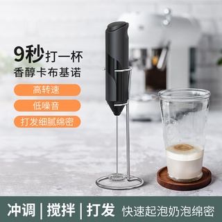 ♥免運♥ 打奶泡器咖啡打泡器家用迷你電動奶泡機牛奶攪拌器手持無線打發器