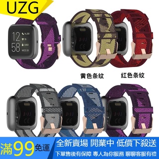 【UZG】Fitbit versa2 versa versa lite blaze錶帶 23MM通用 編織尼龍錶帶 替換