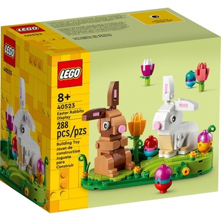 ||高雄 宅媽|樂高 積木|| LEGO “40523”  復活節兔子