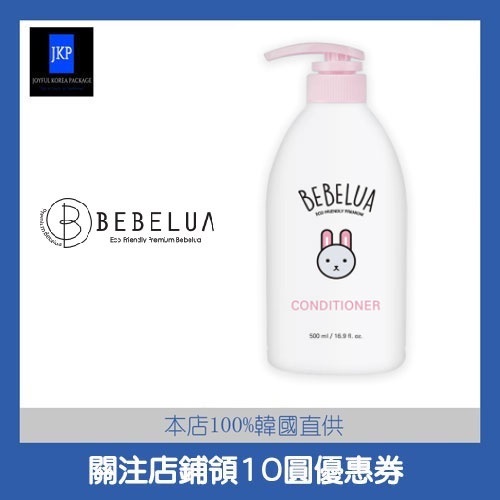 [ Bebelua ] 寶寶護髮素500ml  #Shampoo #Conditioner #baby